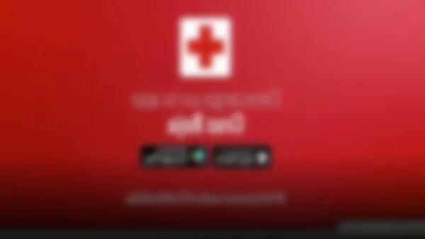 Cruz Roja lanza un emblema digital para proteger la ayuda humanitaria en el ciberespacio